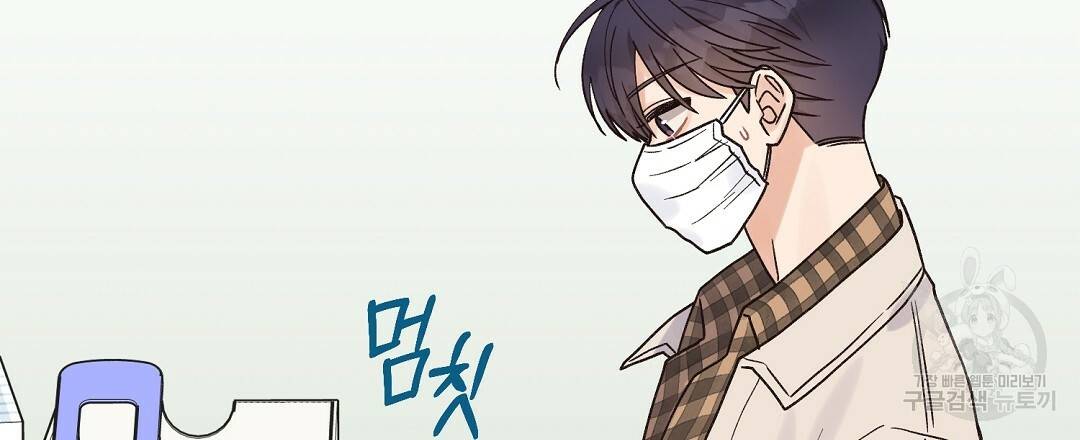 오메가 콤플렉스 14화 81