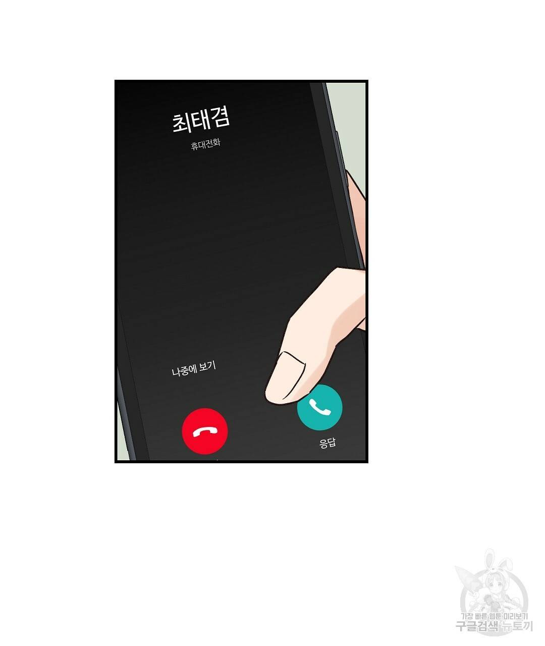 오메가 콤플렉스 14화 83