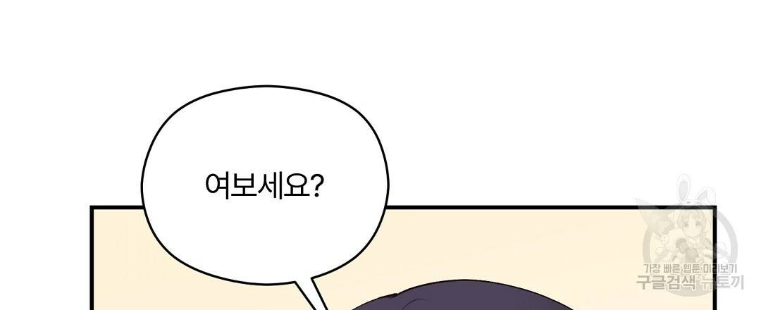 오메가 콤플렉스 14화 84