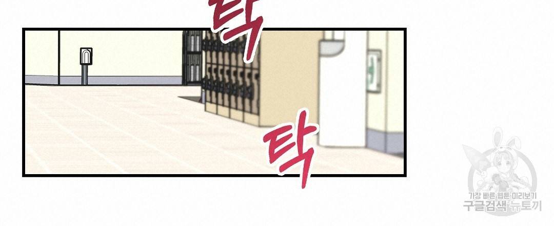 오메가 콤플렉스 14화 90