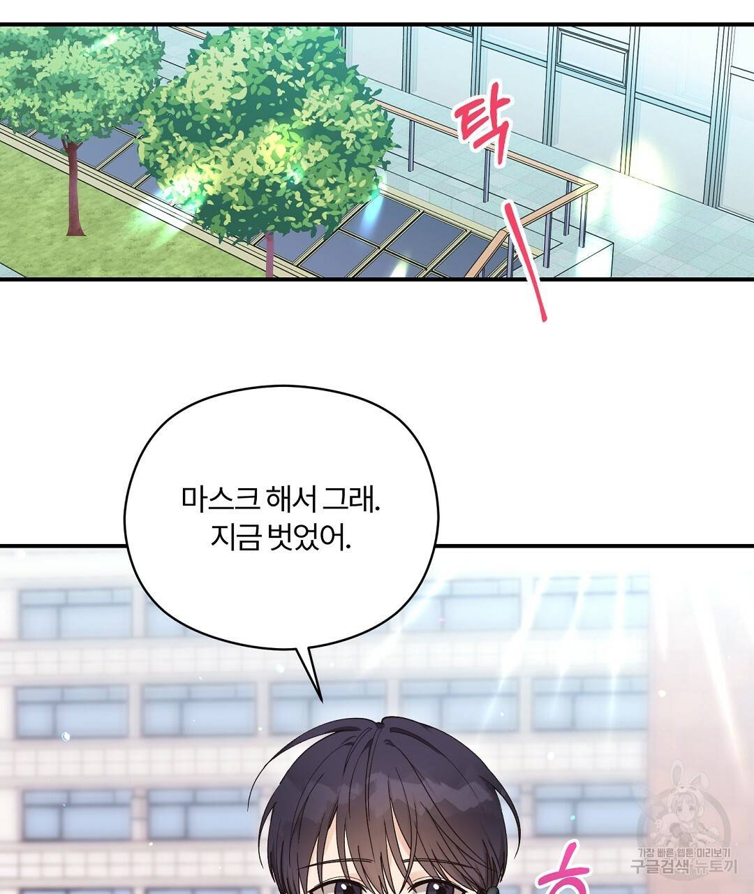 오메가 콤플렉스 14화 91