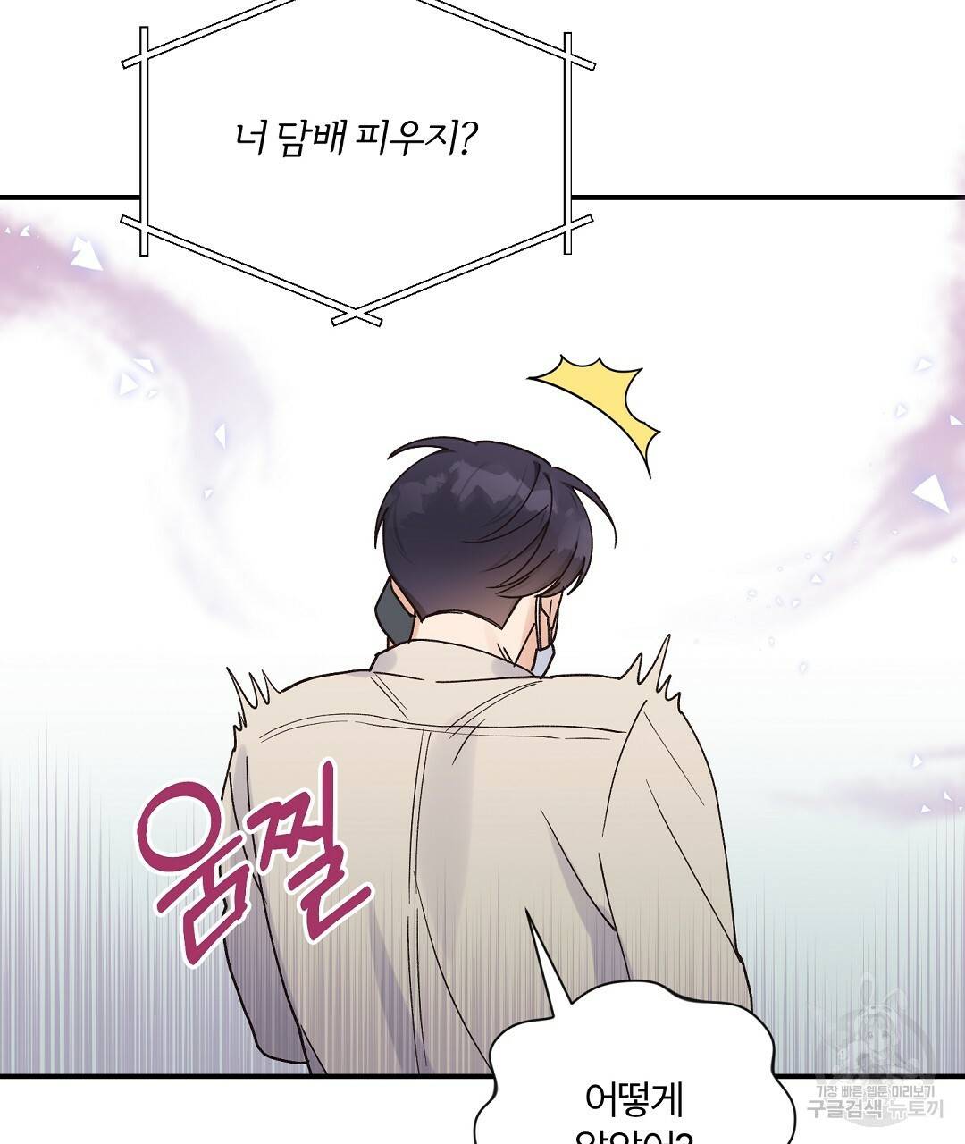 오메가 콤플렉스 14화 98