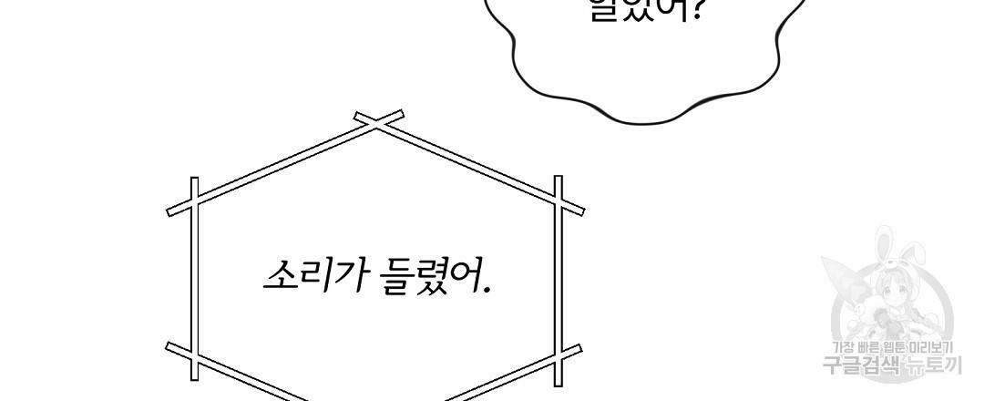오메가 콤플렉스 14화 99