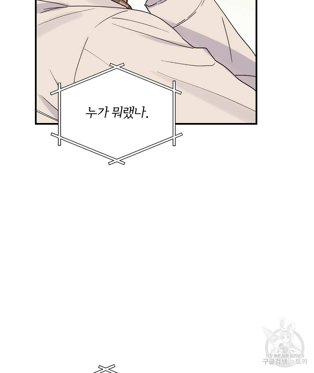 오메가 콤플렉스 14화 101