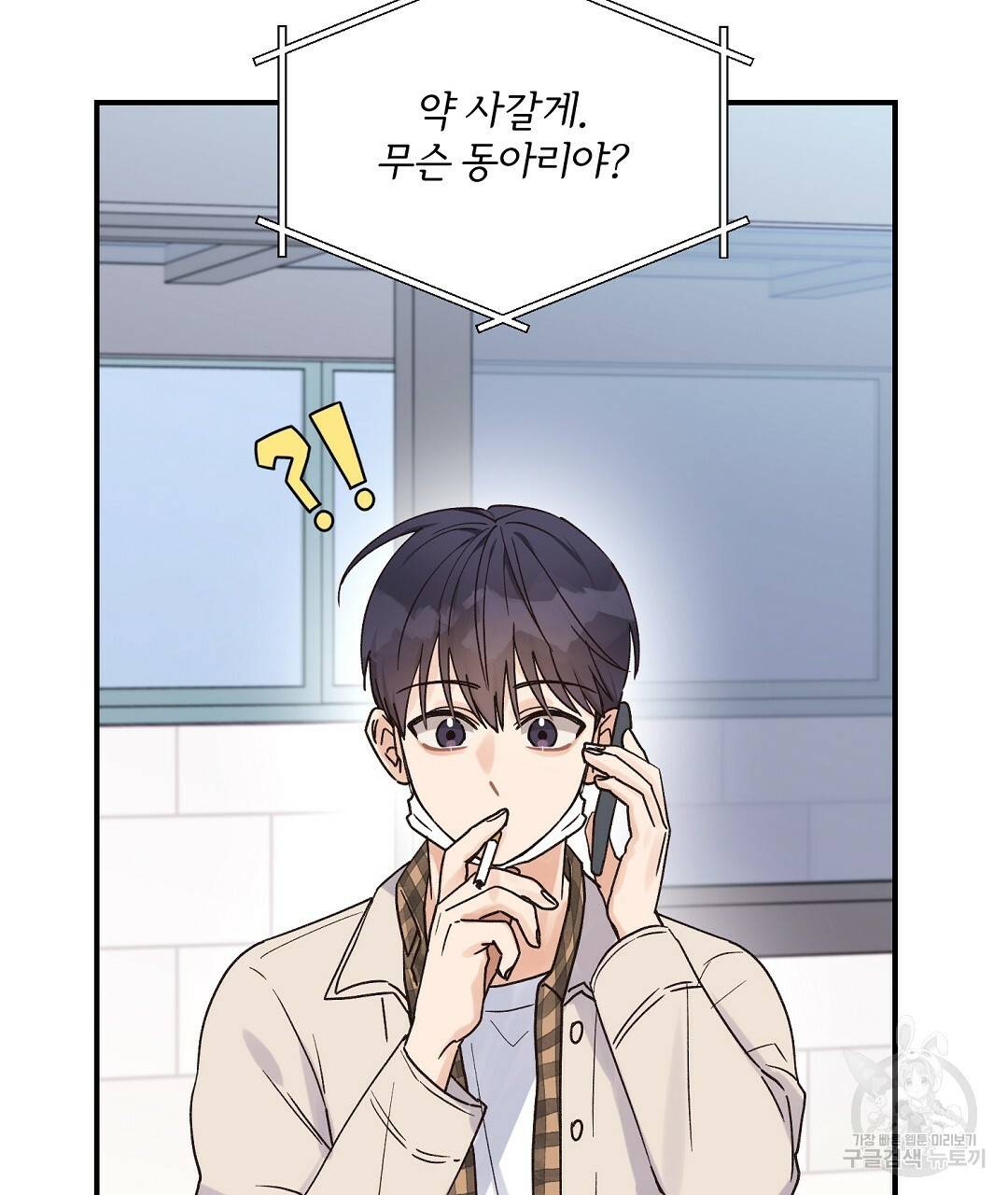 오메가 콤플렉스 14화 104