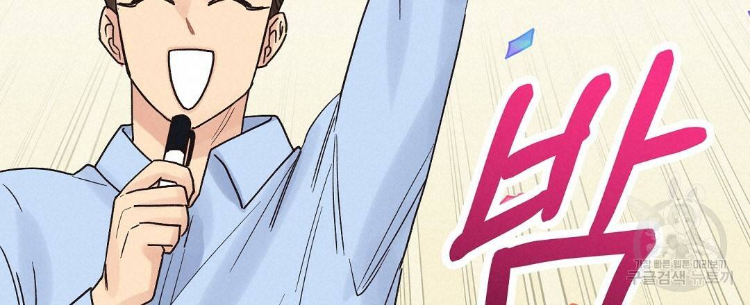 오메가 콤플렉스 14화 108