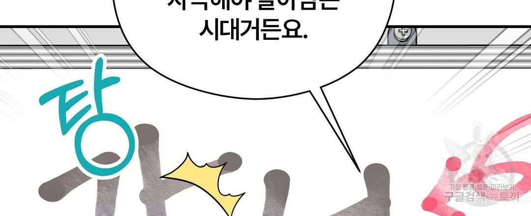 오메가 콤플렉스 14화 111