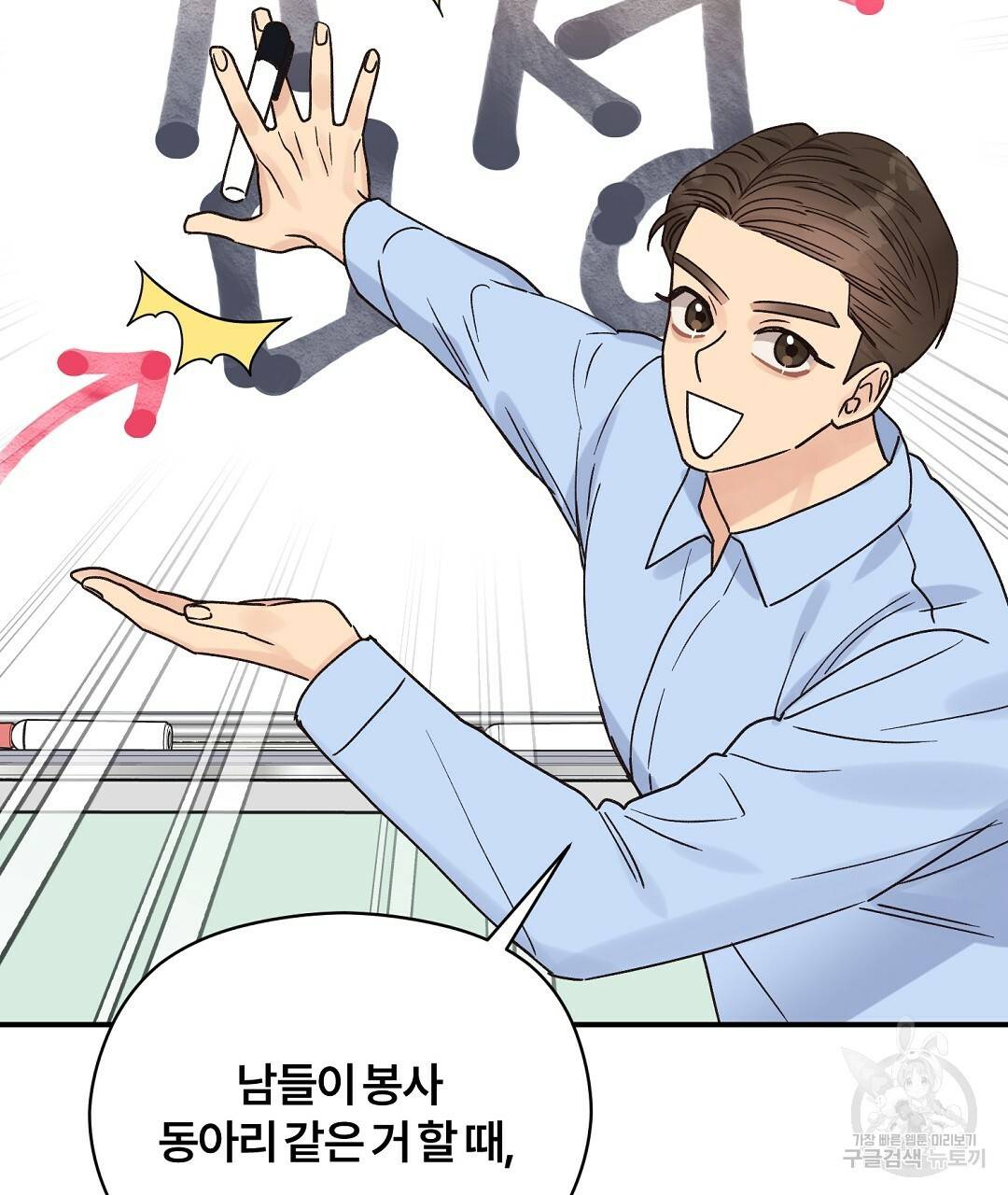 오메가 콤플렉스 14화 112