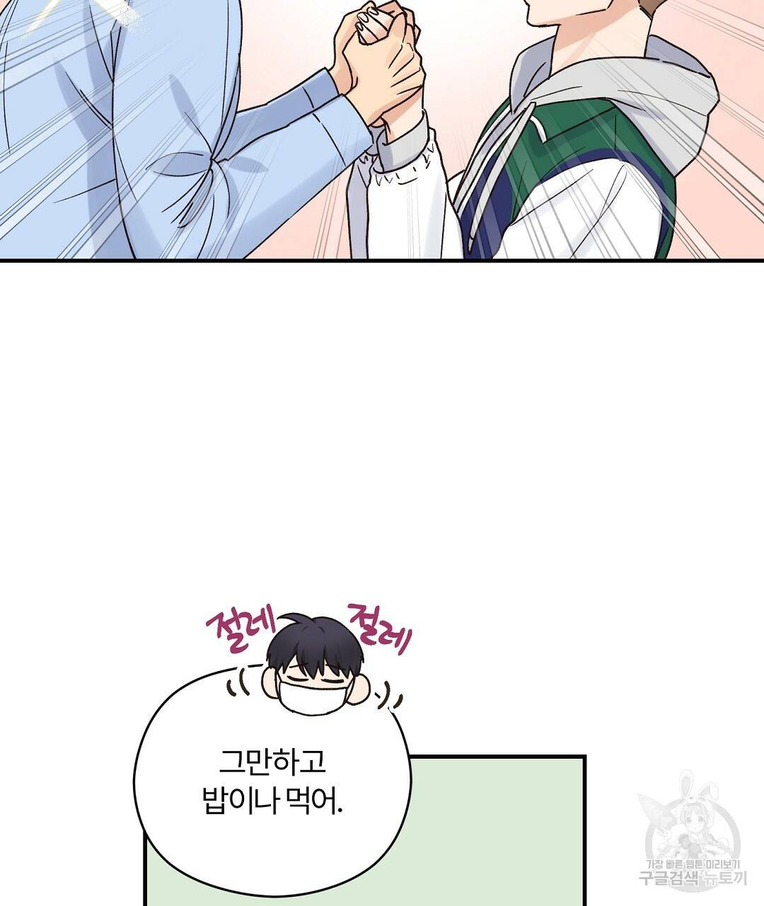 오메가 콤플렉스 14화 115