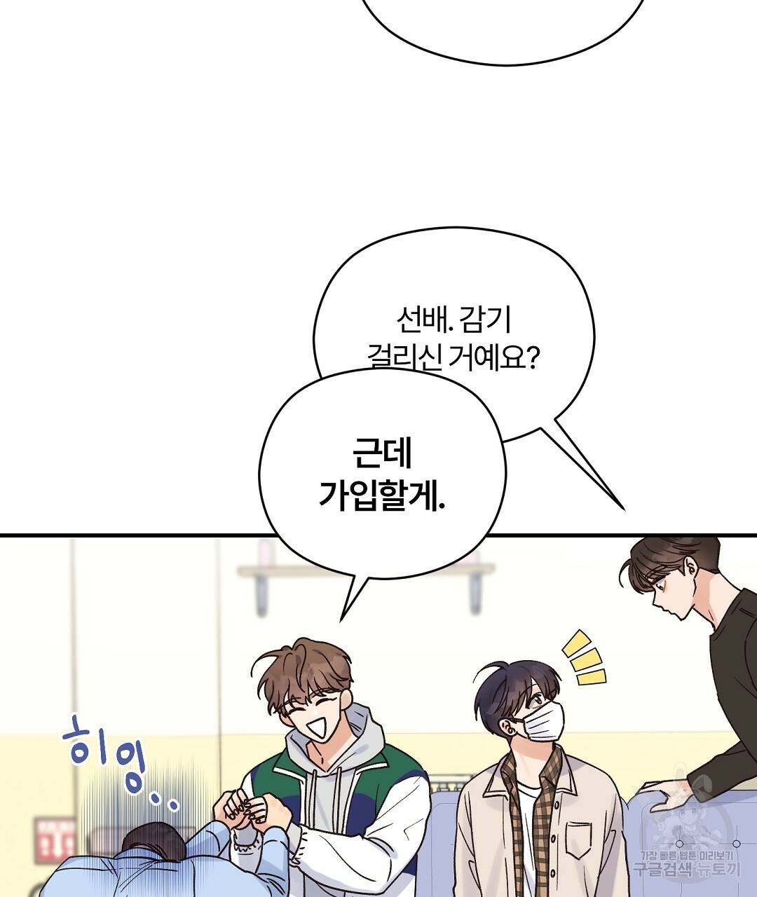 오메가 콤플렉스 14화 119