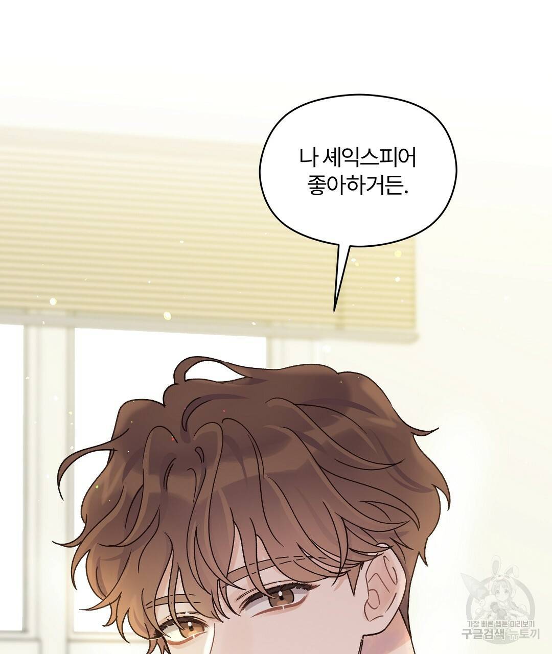 오메가 콤플렉스 14화 122