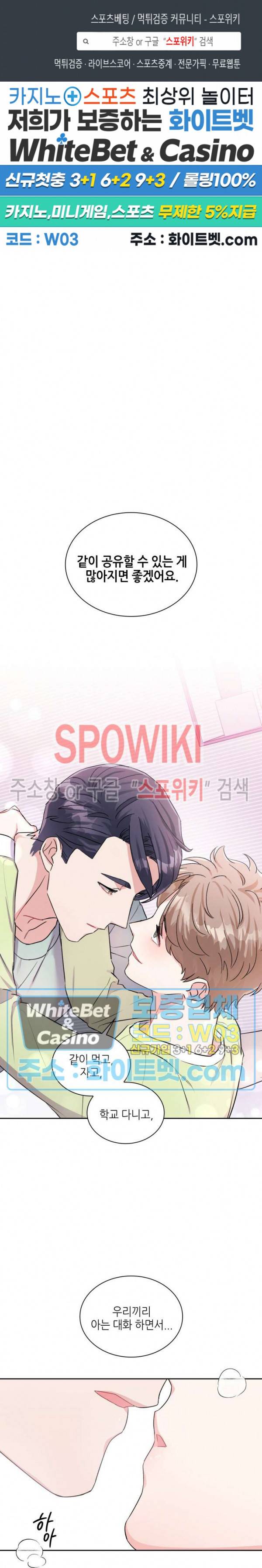 당근 있어요? 60화 외전 3화 최종화 1