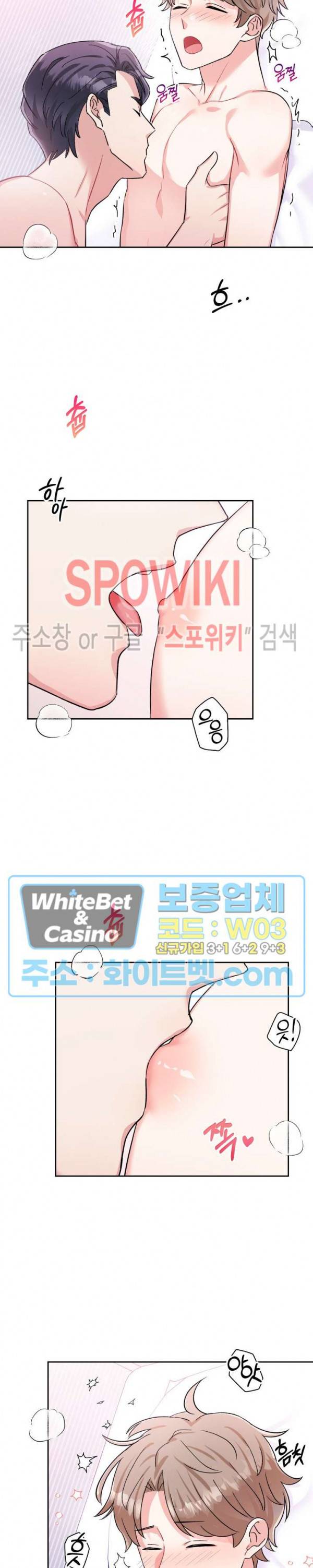 당근 있어요? 60화 외전 3화 최종화 3