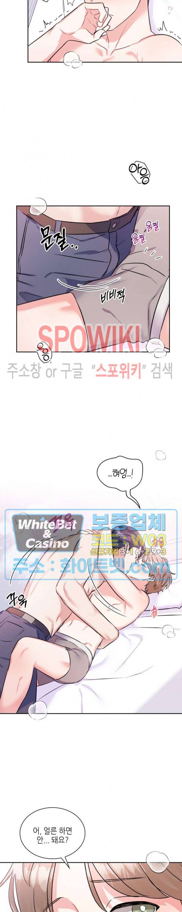 당근 있어요? 60화 외전 3화 최종화 4