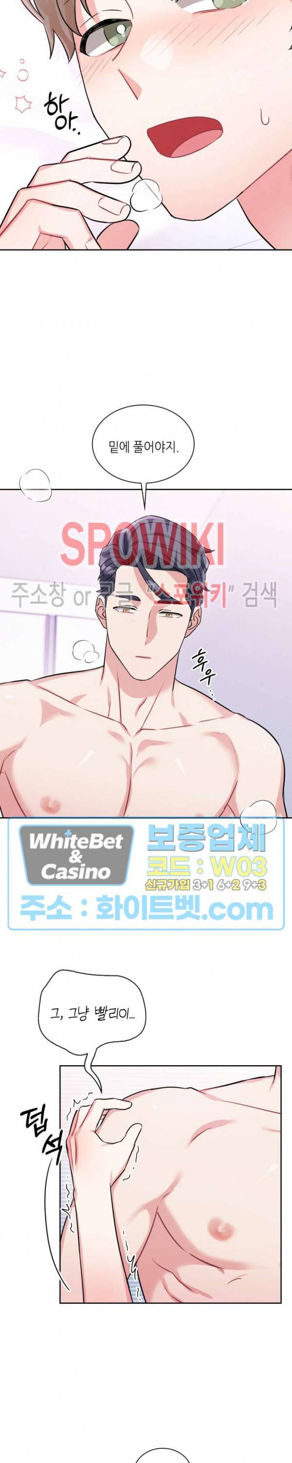 당근 있어요? 60화 외전 3화 최종화 5