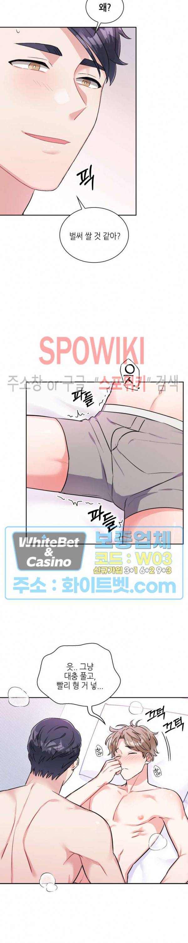 당근 있어요? 60화 외전 3화 최종화 6