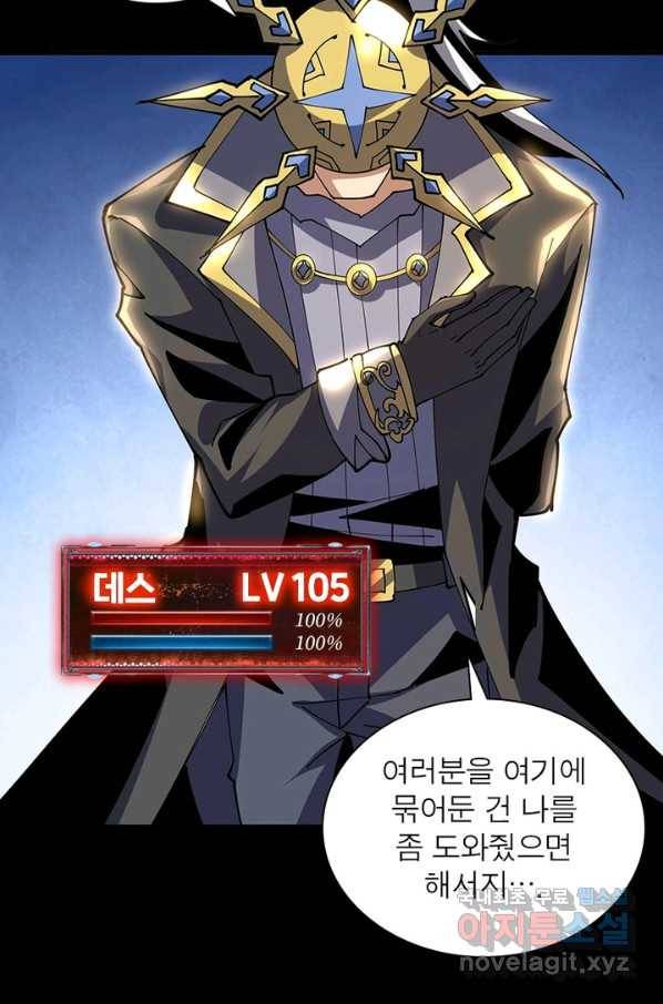 리부트 시스템 83화 4