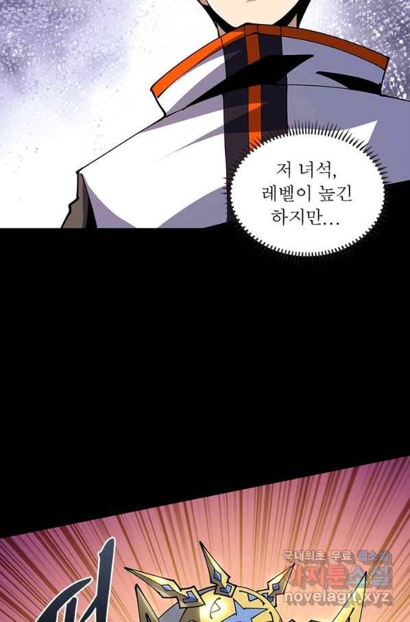리부트 시스템 83화 7