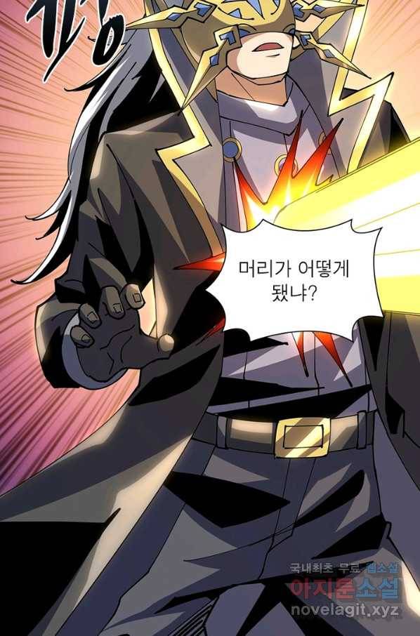 리부트 시스템 83화 8