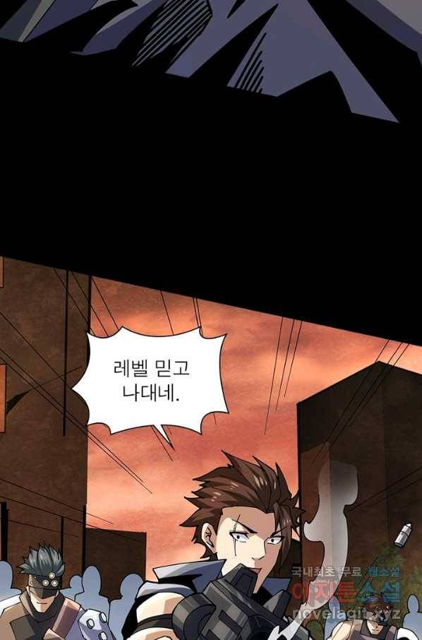 리부트 시스템 83화 9