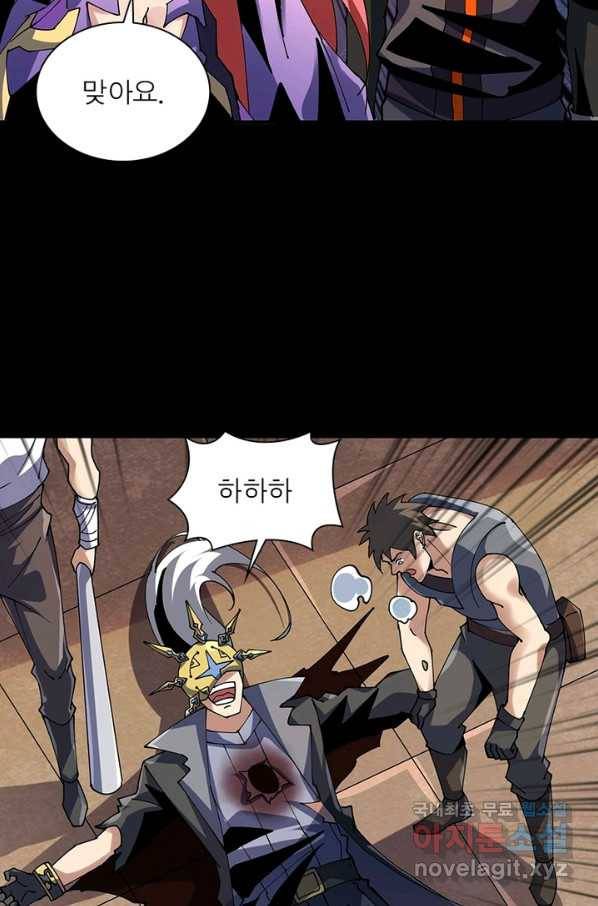 리부트 시스템 83화 13