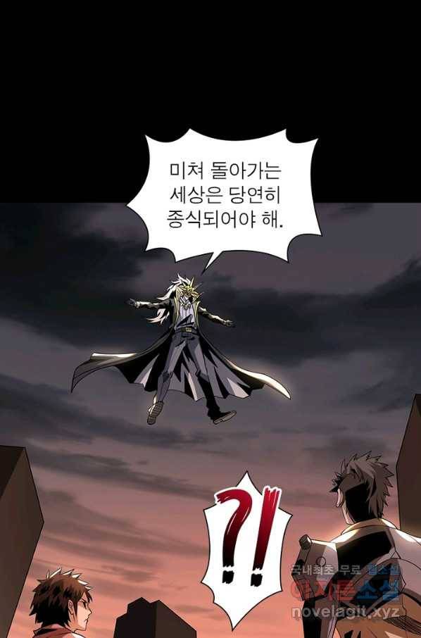 리부트 시스템 83화 16