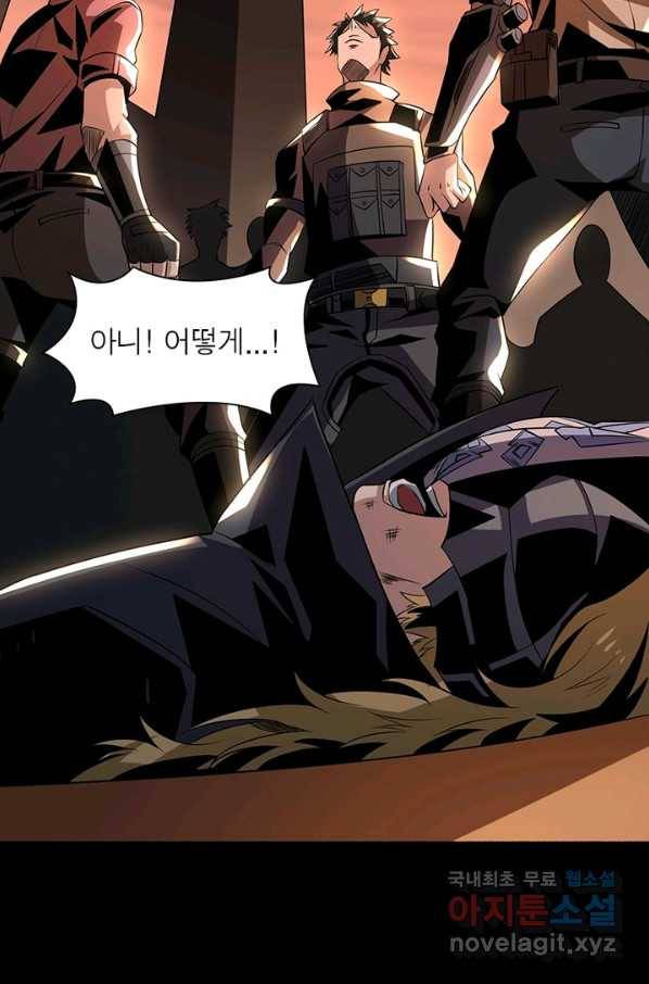 리부트 시스템 83화 17
