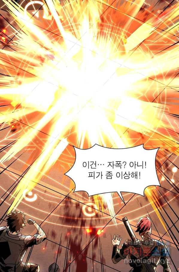 리부트 시스템 83화 21
