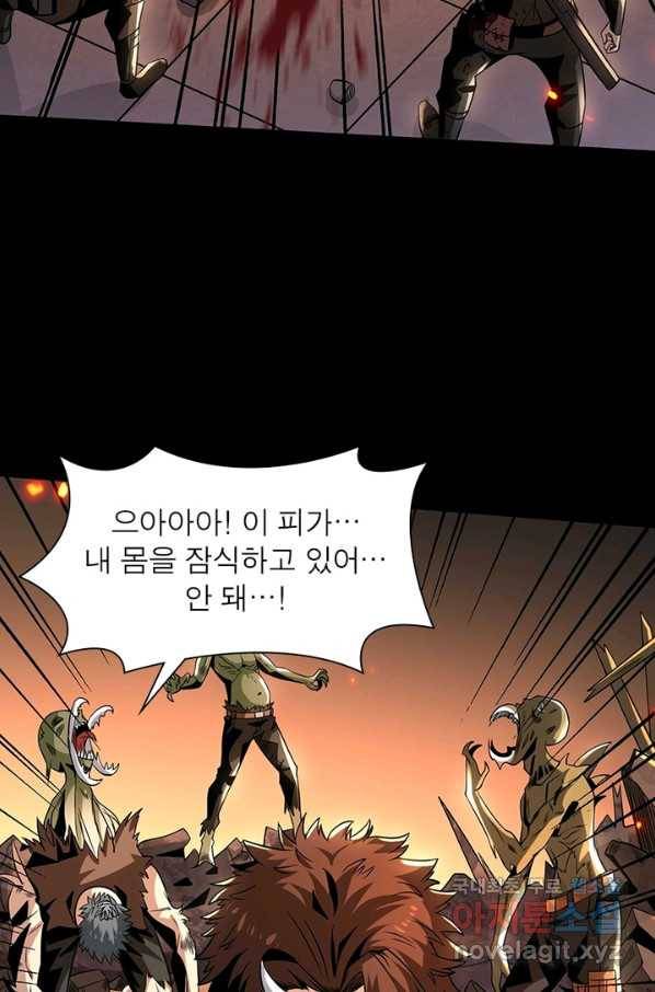 리부트 시스템 83화 22