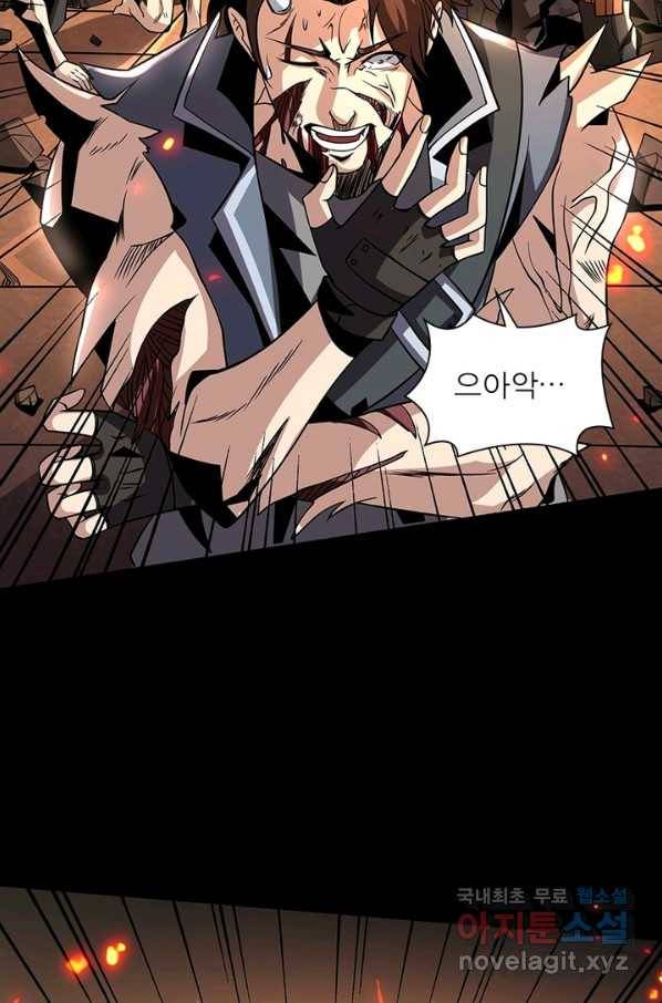 리부트 시스템 83화 23