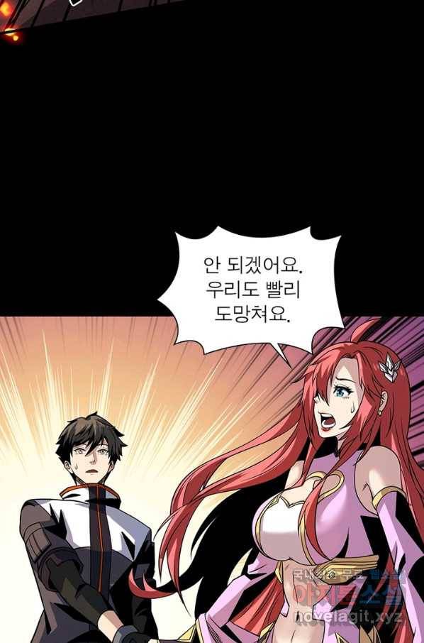 리부트 시스템 83화 25