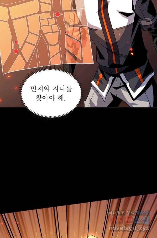 리부트 시스템 83화 27