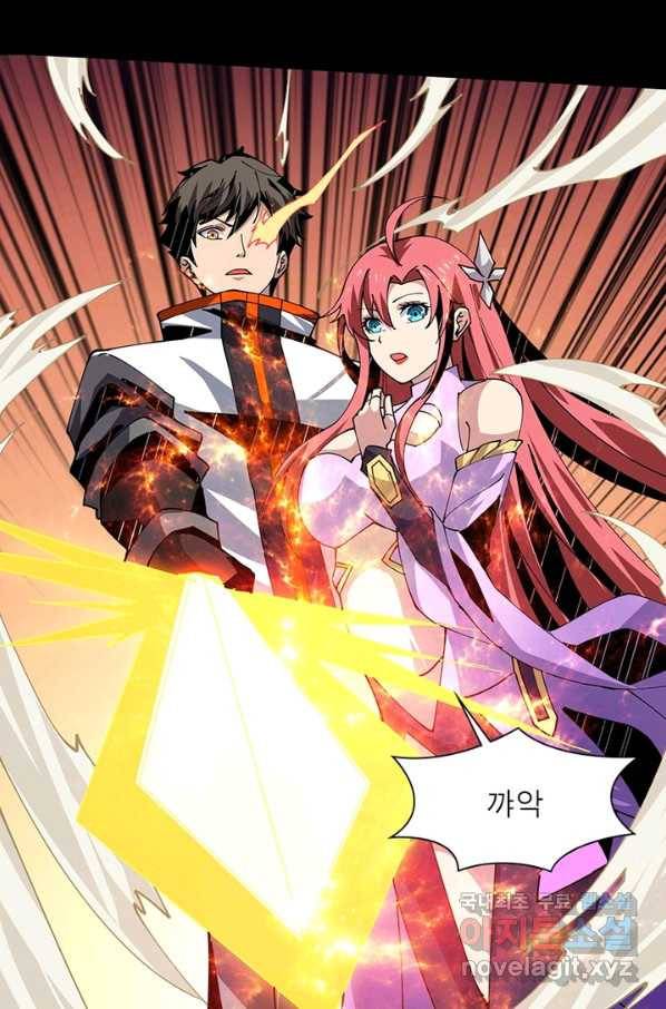 리부트 시스템 83화 31