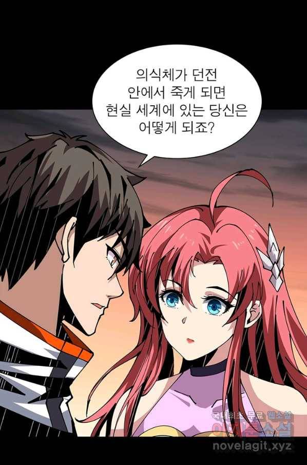 리부트 시스템 83화 34