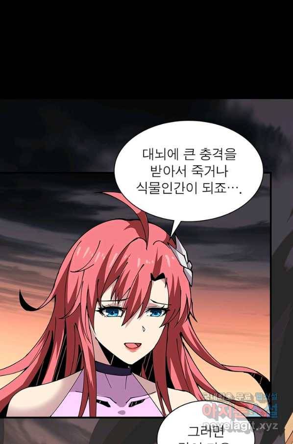 리부트 시스템 83화 35