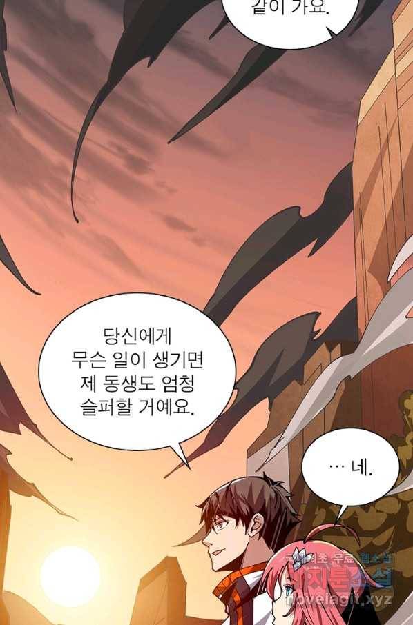 리부트 시스템 83화 36