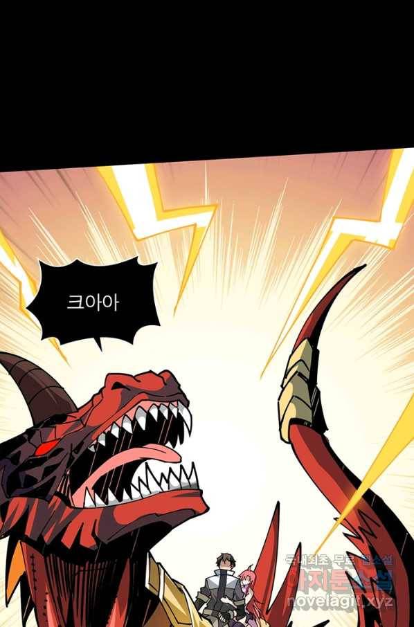 리부트 시스템 83화 38