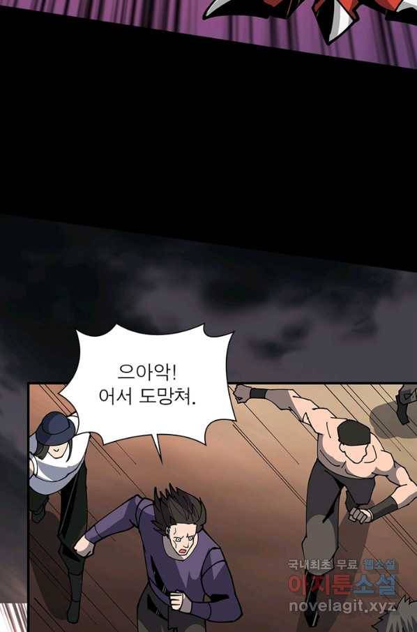 리부트 시스템 83화 40