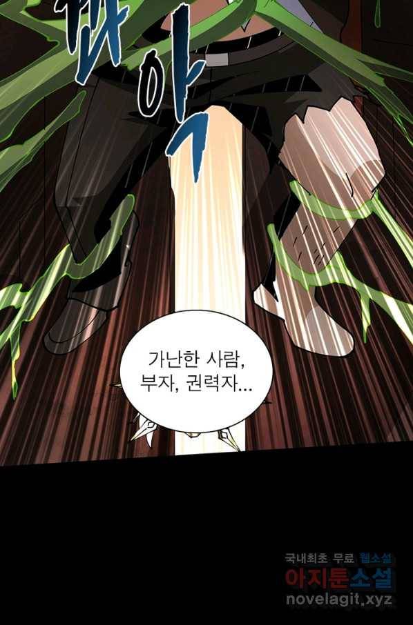 리부트 시스템 83화 42