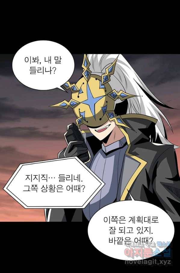 리부트 시스템 83화 54
