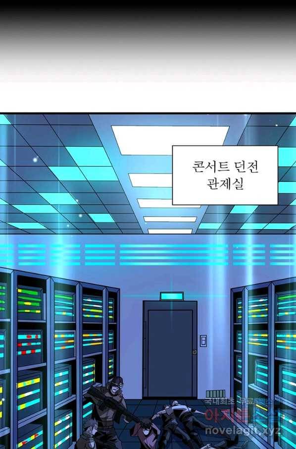 리부트 시스템 83화 55