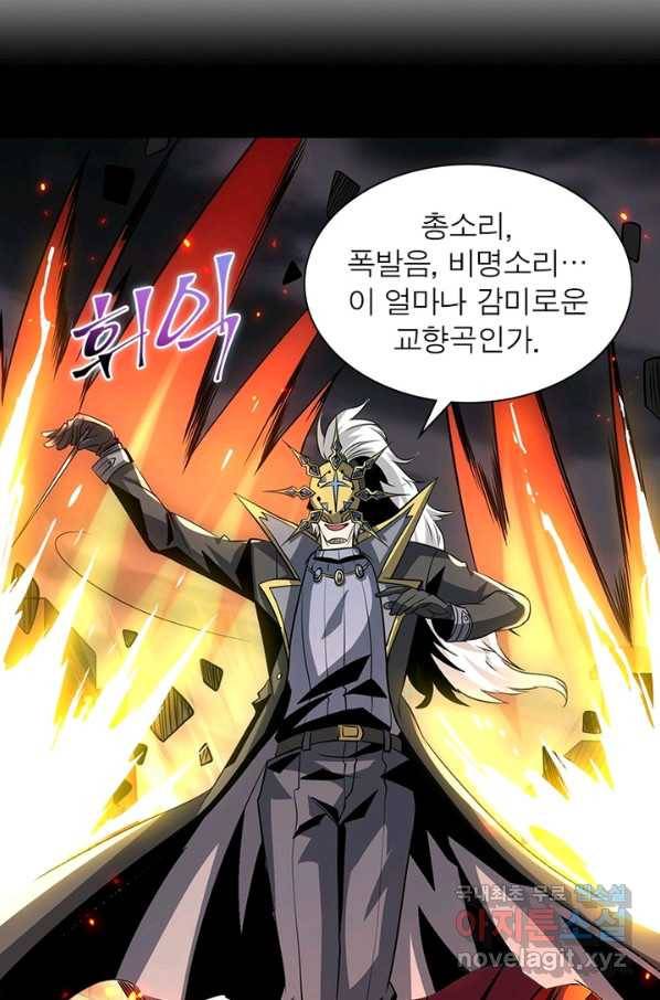 리부트 시스템 83화 66