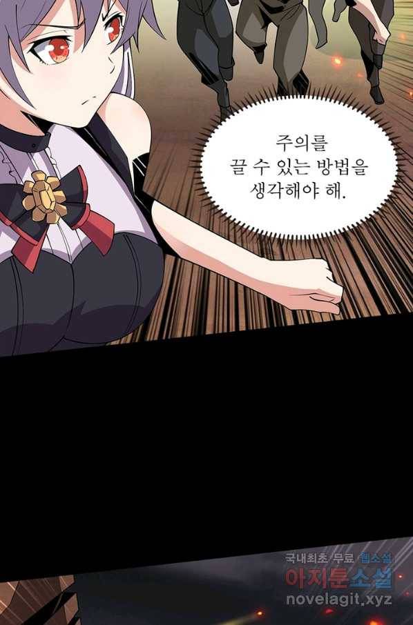 리부트 시스템 83화 71