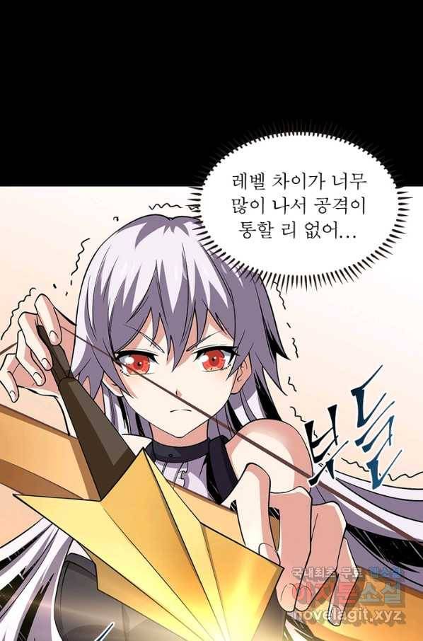 리부트 시스템 83화 77