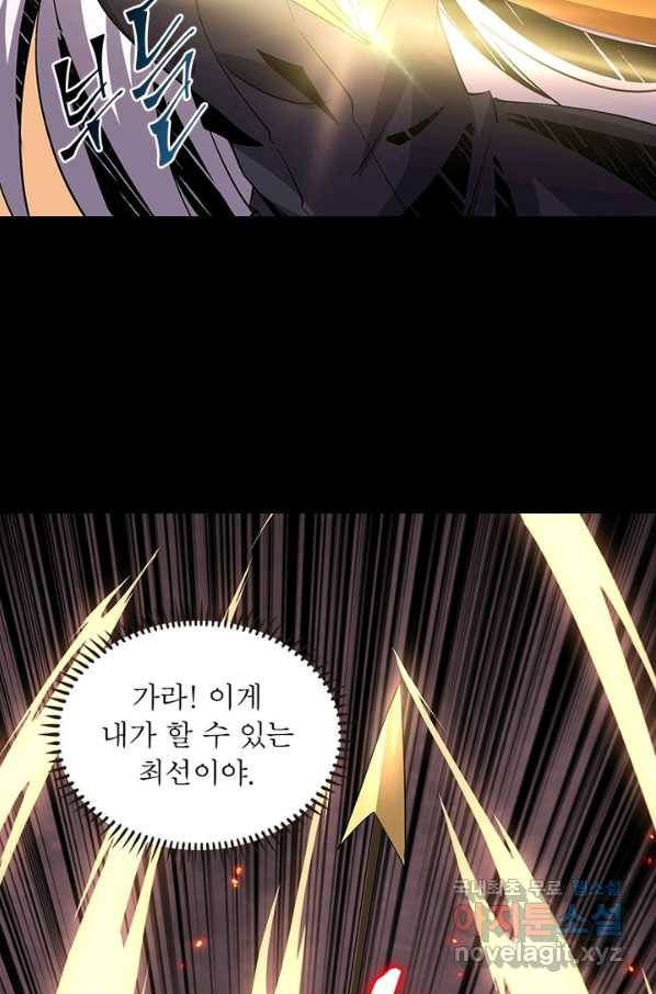 리부트 시스템 83화 78