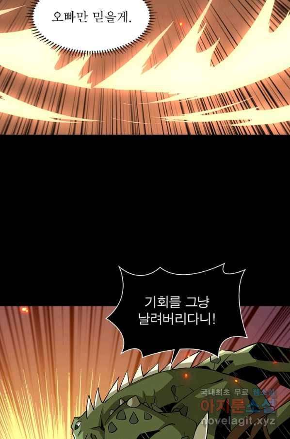 리부트 시스템 83화 80