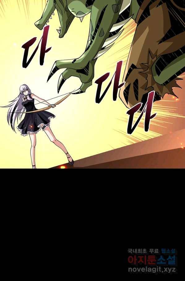 리부트 시스템 83화 81