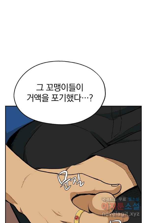 돈빵 20화 1