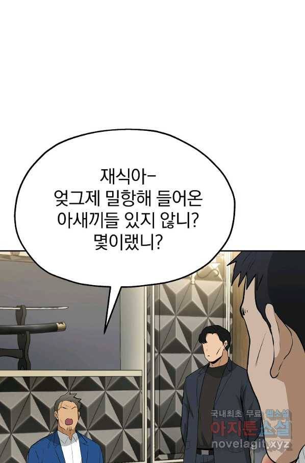 돈빵 20화 5