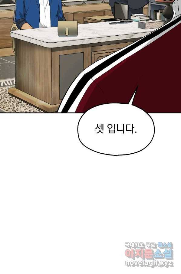 돈빵 20화 6